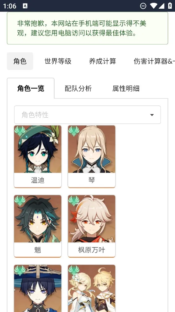 ԭħ������2026���°汾v1.0 �ֻ����ͼ