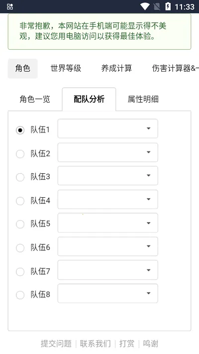 ԭħ������2026���°汾v1.0 �ֻ����ͼ