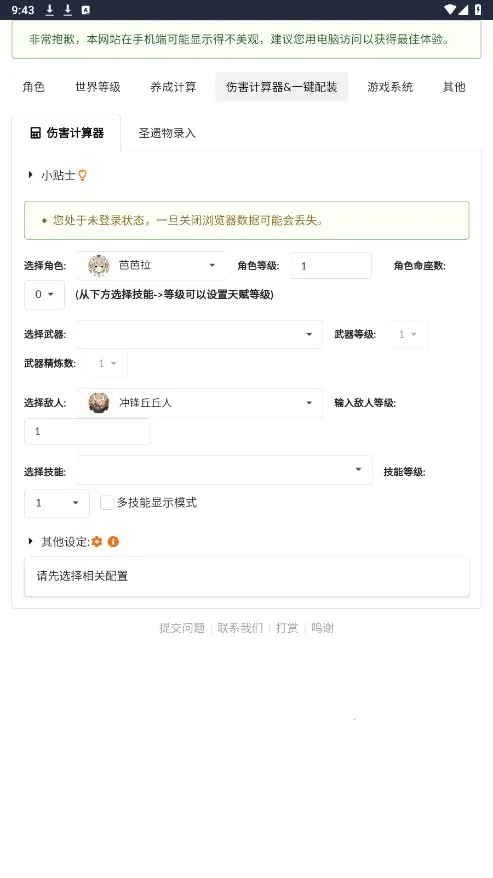 ԭħ������2026���°汾v1.0 �ֻ����ͼ