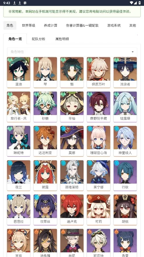 ԭħ������2026���°汾v1.0 �ֻ����ͼ