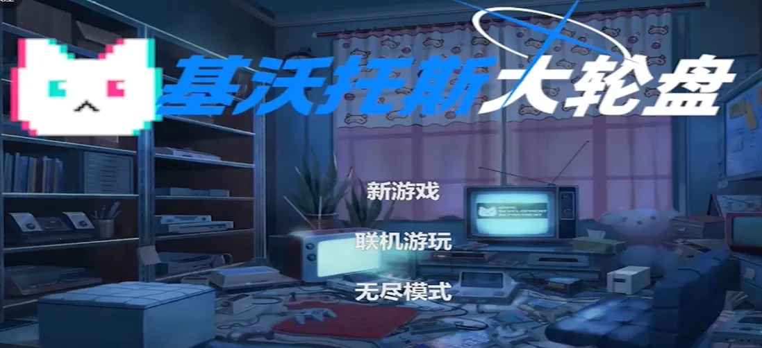 ������˹������v0.0.2 ��׿���ͼ