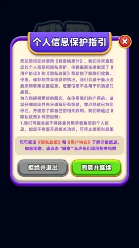 �Ұ��ȹ�֭2026�ٷ�����v1.0.0.4 ��׿���ͼ