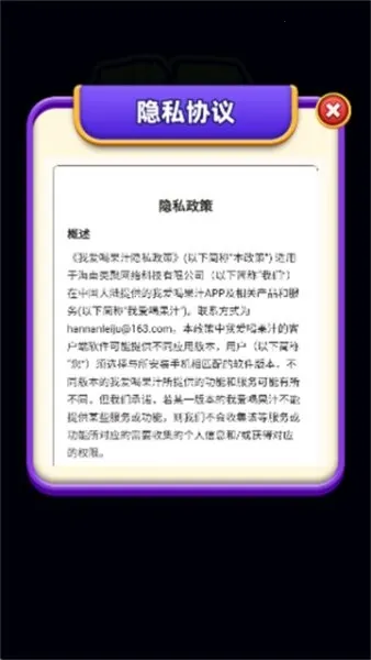 �Ұ��ȹ�֭2026�ٷ�����v1.0.0.4 ��׿���ͼ