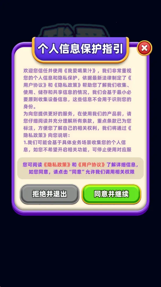 �Ұ��ȹ�֭2026�ٷ�����v1.0.0.4 ��׿���ͼ