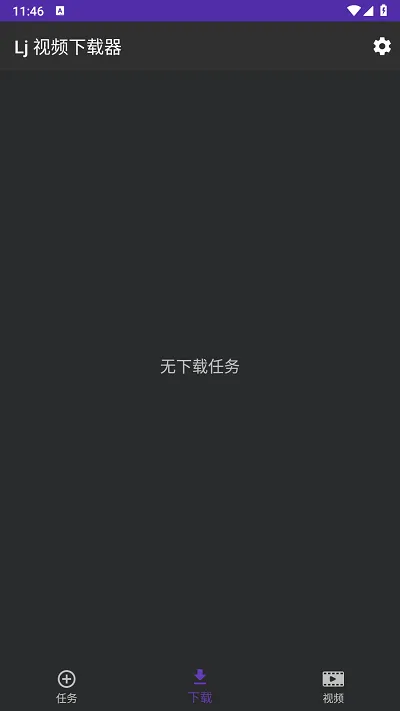 Lj��Ƶ2026���°汾v1.1.60 ��׿���ͼ