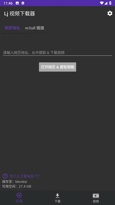 Lj��Ƶ2026���°汾v1.1.60 ��׿���ͼ