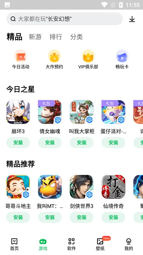 ������Ϸ����