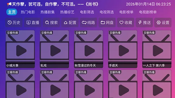 Ƚ��TV���Ӻ���v9.9.99 �ٷ������ͼ