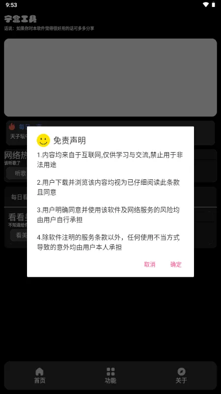 ���й���v2.2 ��׿���ͼ