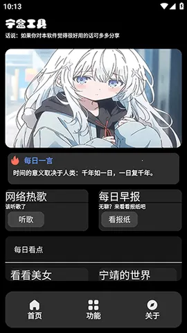 ���й���v2.2 ��׿���ͼ