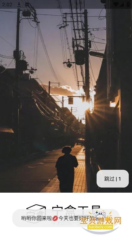 ���й���v2.2 ��׿���ͼ