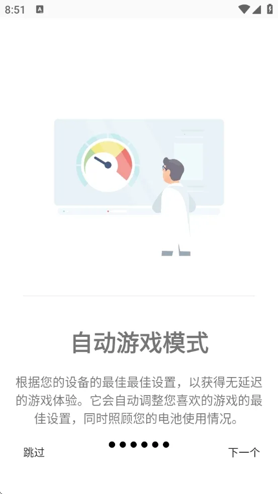 Gamers GLTool Pro�����ֻ���v1.3p �ֻ����ͼ