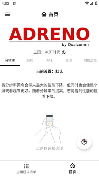 Gamers GLTool Pro�����ֻ���