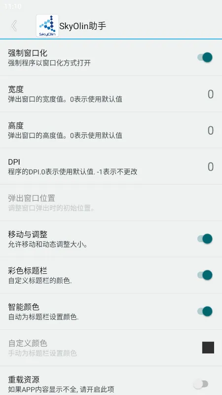 SkyOlin����2026���°汾v1.03 �ٷ������ͼ