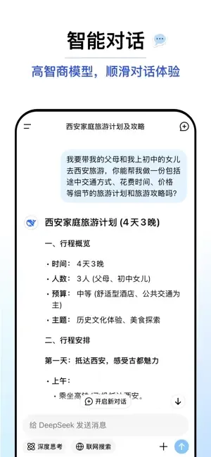 DeepSeek2026�ٷ�����v1.0 ��׿���ͼ