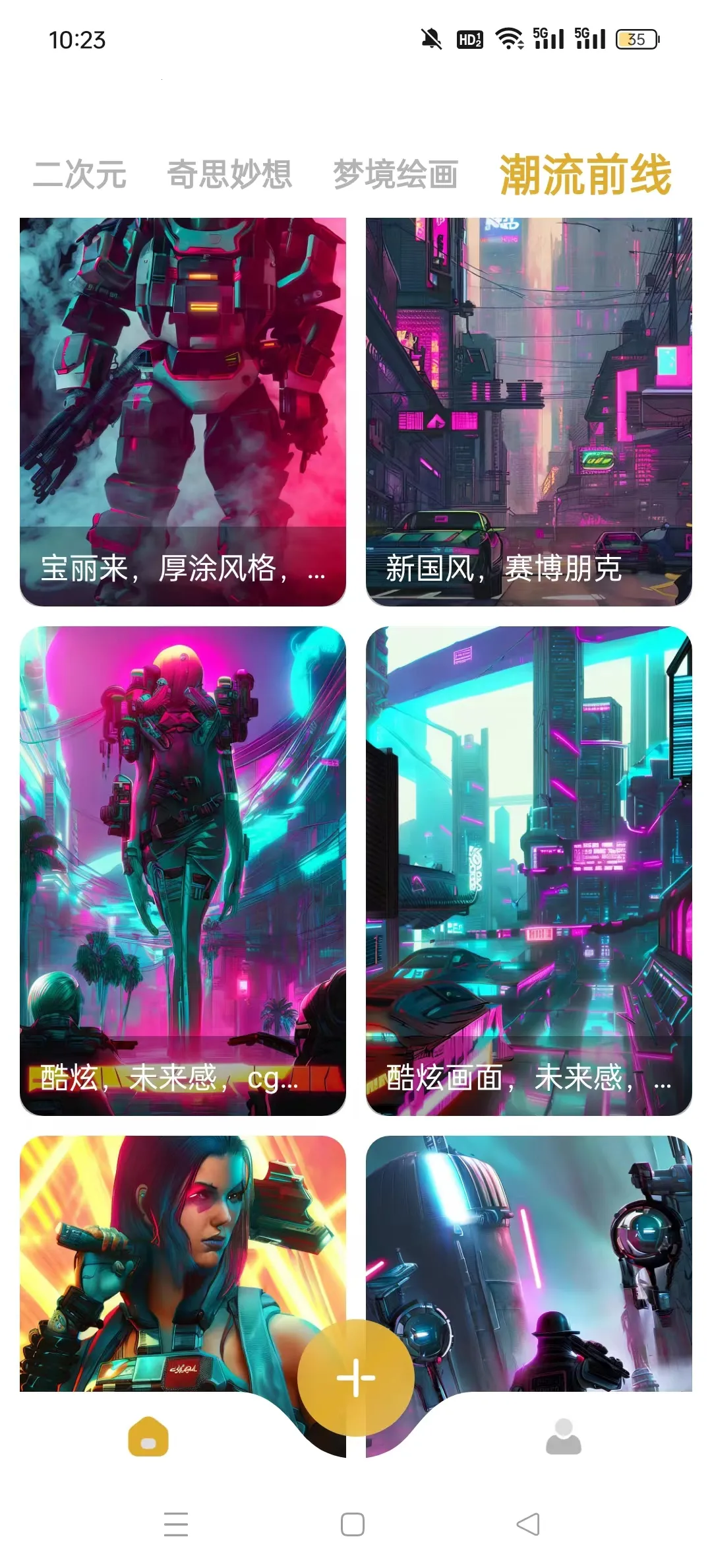 Stable Diffusion2026���°汾v8.10.22 �ֻ����ͼ