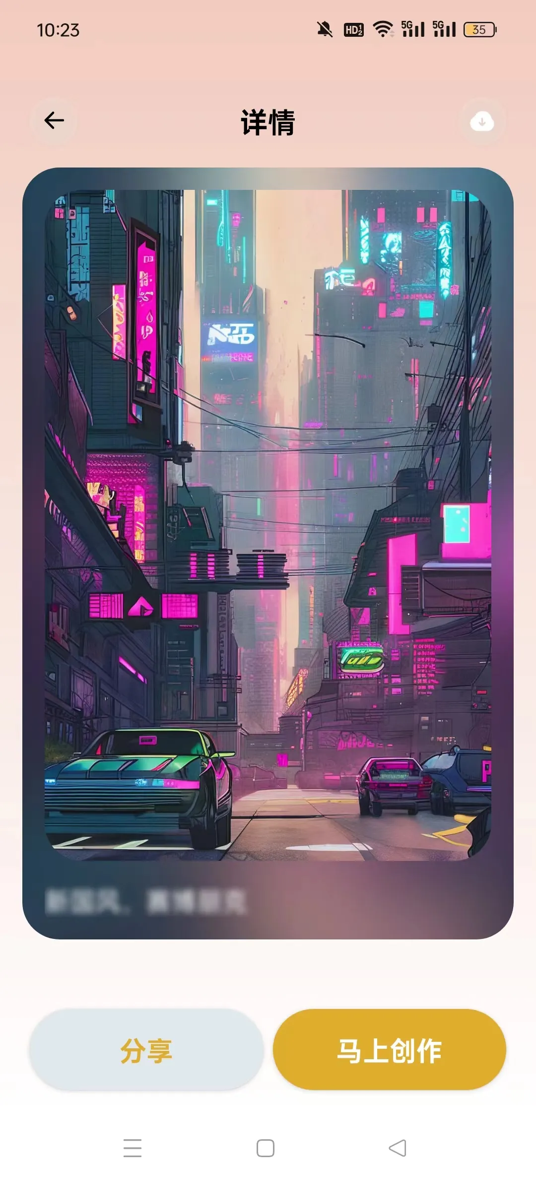 Stable Diffusion2026���°汾v8.10.22 �ֻ����ͼ