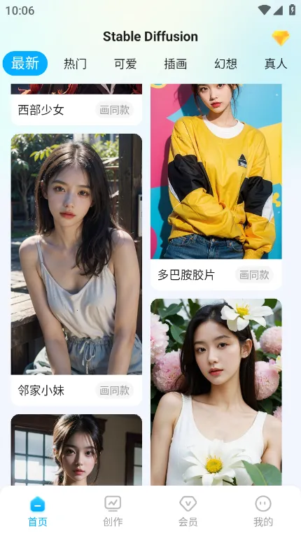 Stable Diffusion2026���°汾