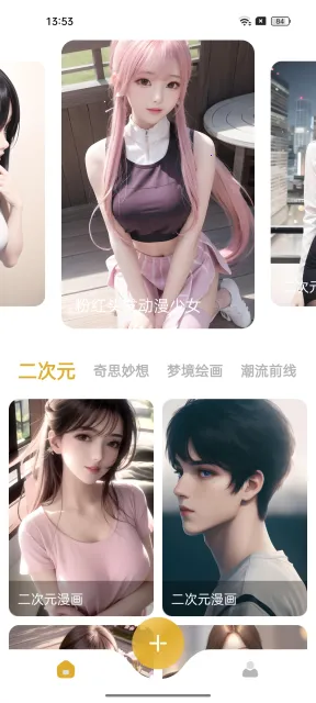 Stable Diffusion2026���°汾v8.10.22 �ֻ����ͼ