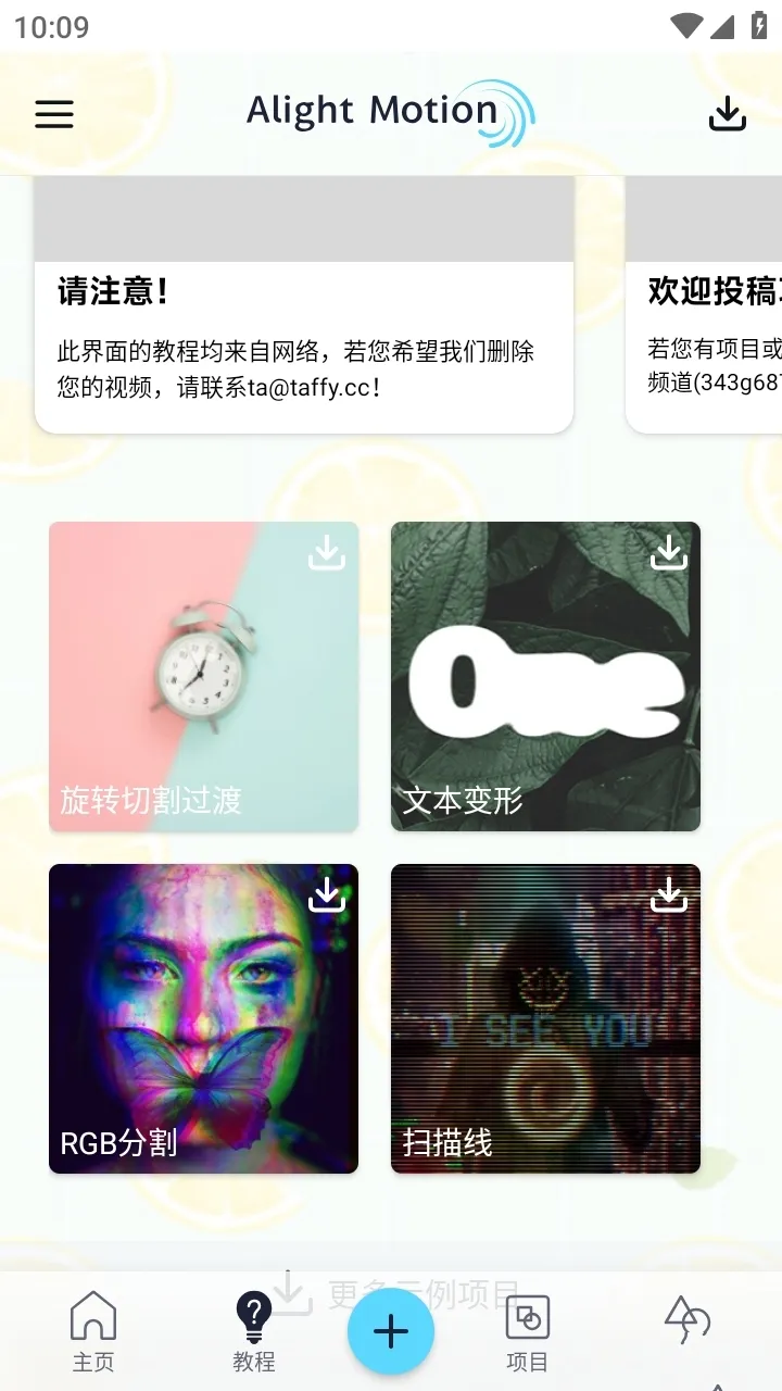 Alemon2026�ٷ����°汾vPreview7.5 4.3.4.3019 ��׿���ͼ