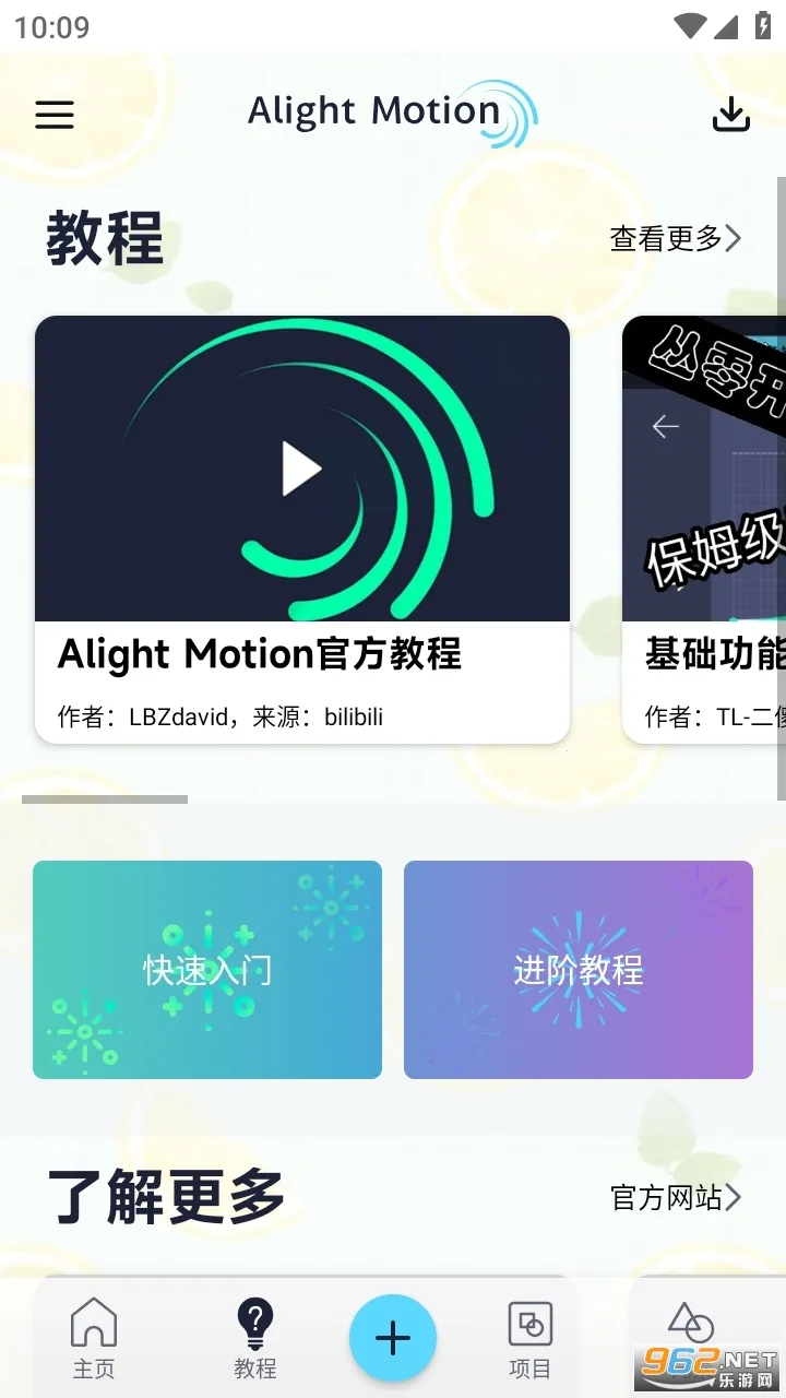 Alemon2026�ٷ����°汾vPreview7.5 4.3.4.3019 ��׿���ͼ