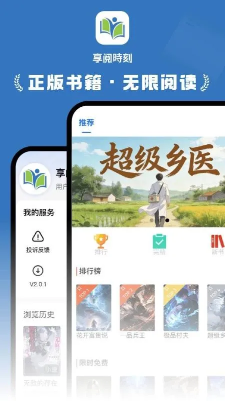 ����ʱ��2026�ٷ�����v1.0.0 �ֻ����ͼ