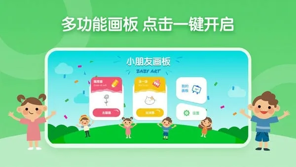 ��ͯ��ʻ�����v1.2.2 ��Ѱ��ͼ