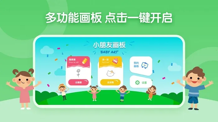 ��ͯ��ʻ�����v1.2.2 ��Ѱ��ͼ