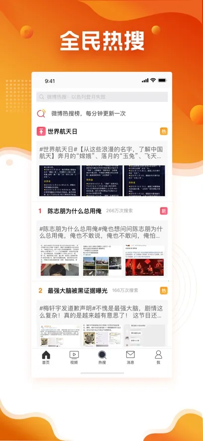 ΢����׿���ֻ���v15.12.2 ��׿���ͼ