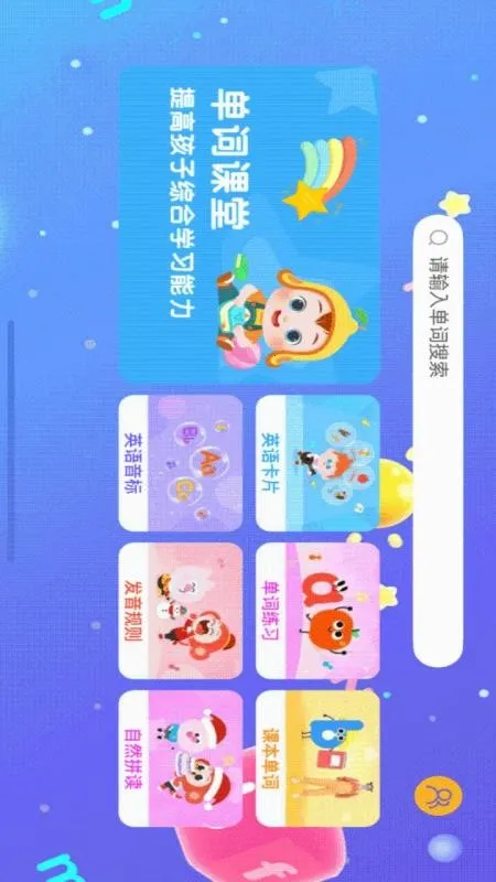 ������ѧ����v1.1 �ֻ����ͼ