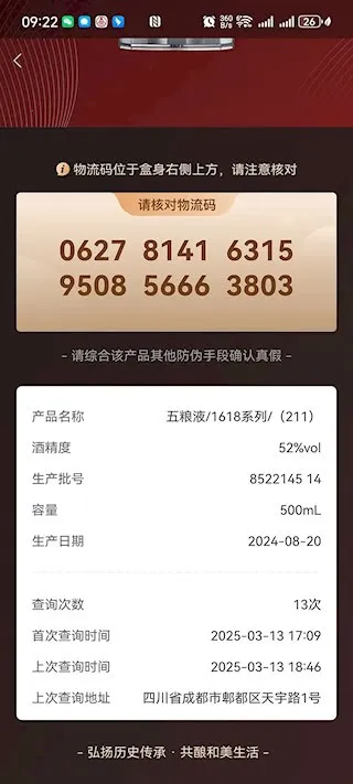 ����Һ��αv2.1.2 �ֻ����ͼ