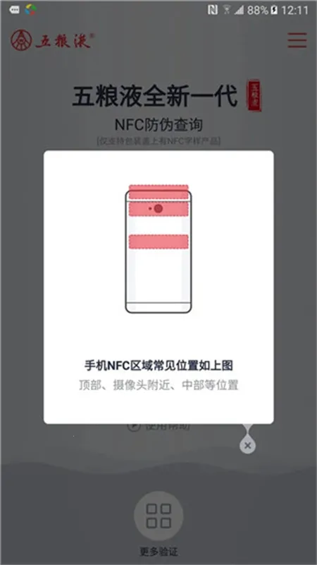 ����Һ��αv2.1.2 �ֻ����ͼ