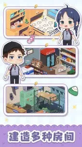 ���Ǵ󷿶�v1.1.9.4 �ٷ������ͼ