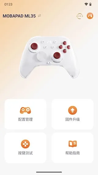 Mobapad2026�ٷ����°汾v2.5.0 ��׿���ͼ