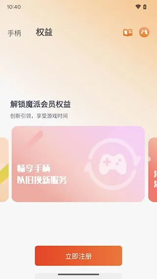 Mobapad2026�ٷ����°汾v2.5.0 ��׿���ͼ