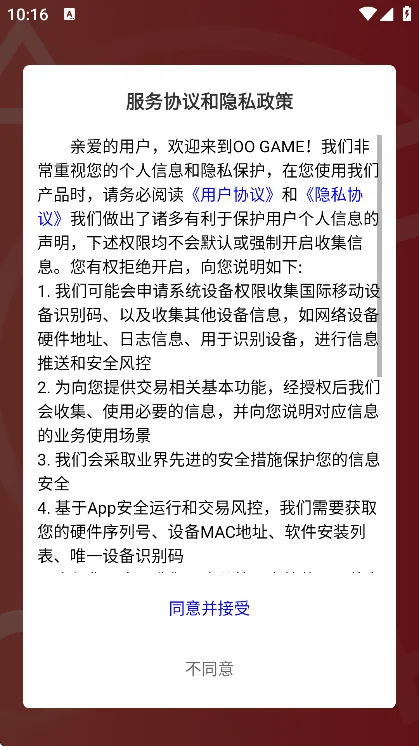 OO GAME2026���°汾v1.7.12 ��Ѱ��ͼ