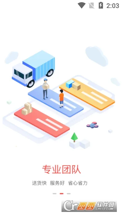 ҩ����v2.1.0 �ֻ����ͼ