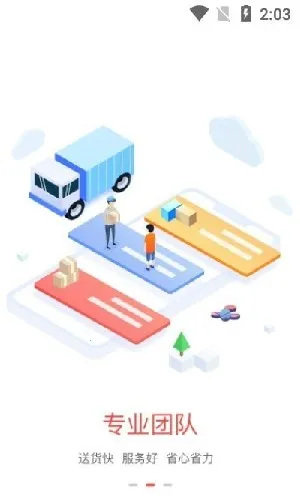 ҩ����v2.1.0 �ֻ����ͼ