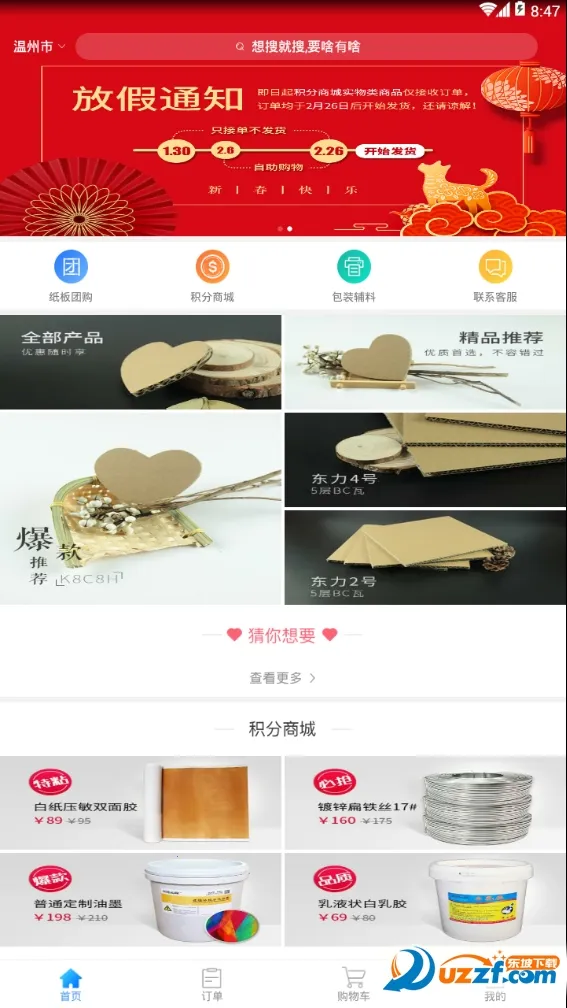 ��������v6.1.35 ��׿���ͼ