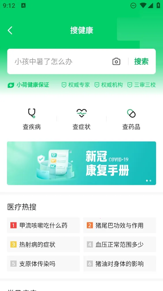 ��������2026���°汾v9.9.6 ��Ѱ��ͼ