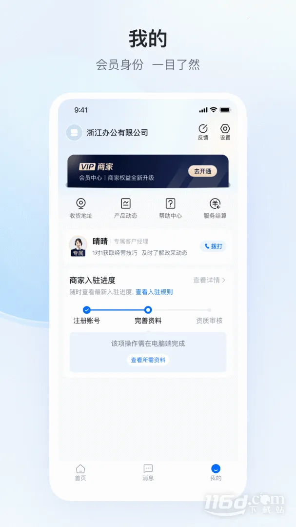 ������2026���ذ�װv4.68.0 ��׿���ͼ