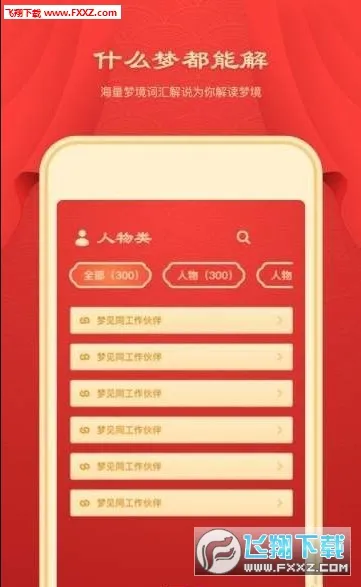 �ܹ�����v4.3.6 ��׿���ͼ