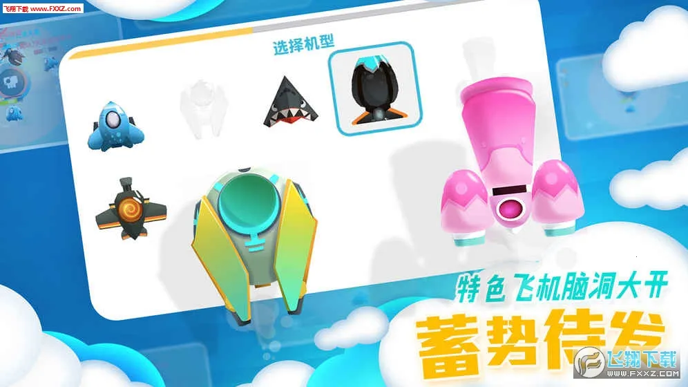 ����С�ɻ�