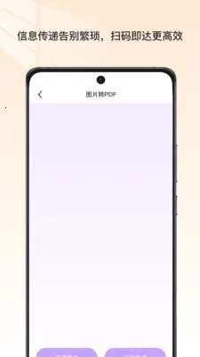 �ĵ�ɨ�豦��׿���ֻ���v1.0 ��׿���ͼ