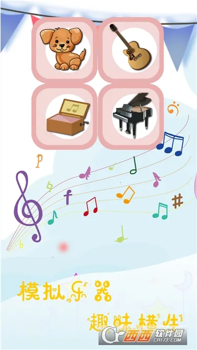 ��ͯ��̵�����2026�ٷ����°汾v2.2.2 ��׿���ͼ