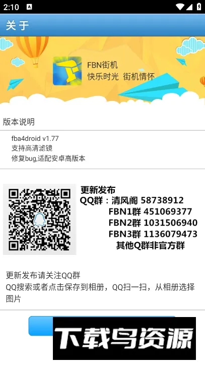 FBN�ֻ�2026���°汾v1.75 �ٷ������ͼ