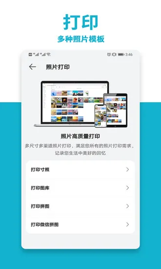 ��������ӡ��v5.1.0 �ֻ����ͼ