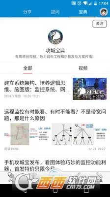 ���Ǳ���׿���ֻ���v2.9.20240712 ��׿���ͼ