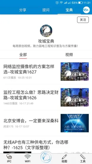 ���Ǳ���׿���ֻ���v2.9.20240712 ��׿���ͼ