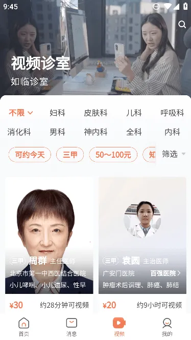 С¹��ҽ2026�ٷ�����v4.3.3 ��׿���ͼ